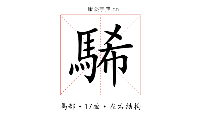 䮎 䮎