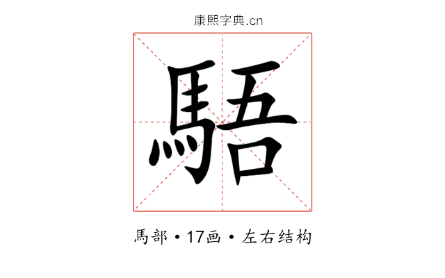 䮏 䮏