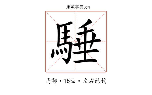 䮔 䮔
