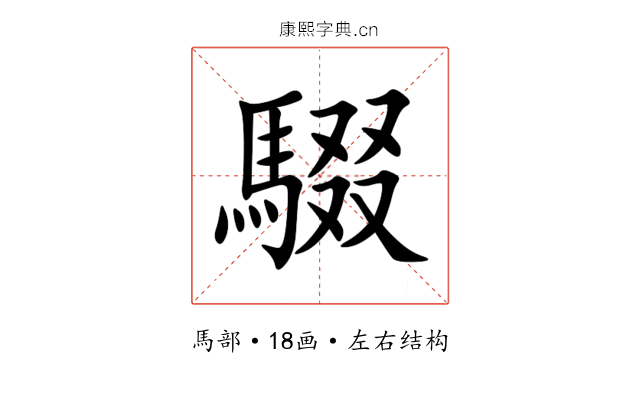 䮕 䮕