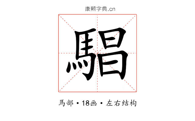 䮖