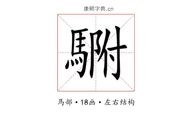 䮛 䮛