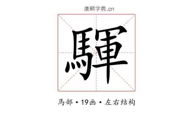 䮝 䮝