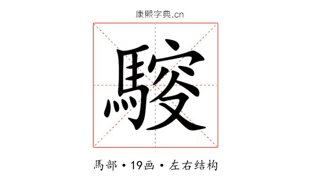 䮟 䮟