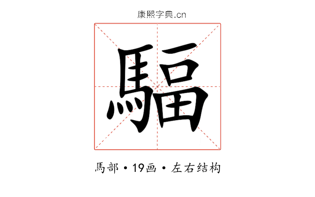 䮠