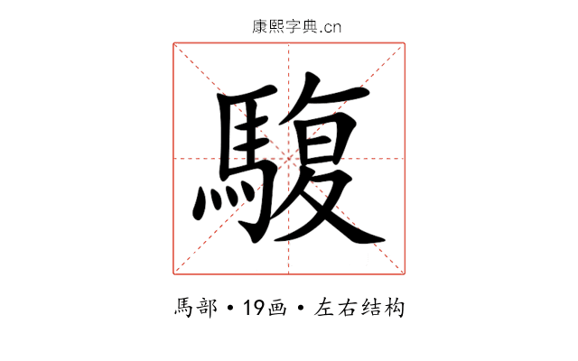 䮡 䮡