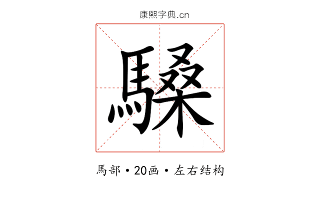 䮣 䮣