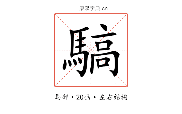 䮦 䮦