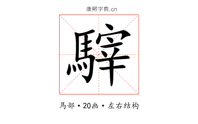 䮨 䮨