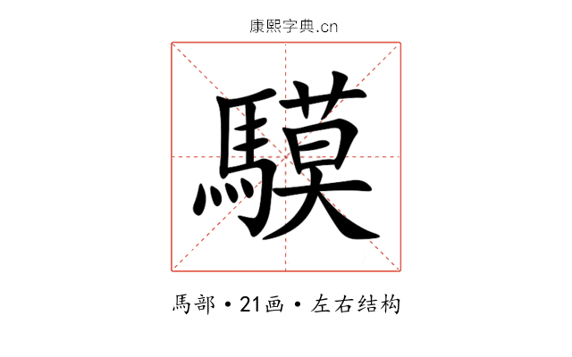 䮬 䮬