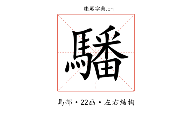 䮳 䮳