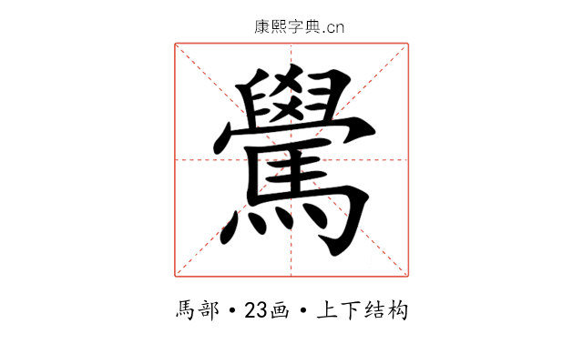䮸