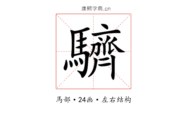 䮺 䮺