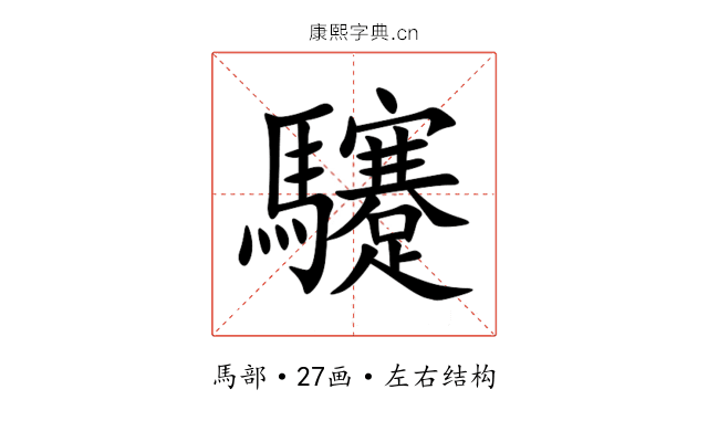 䮿 䮿