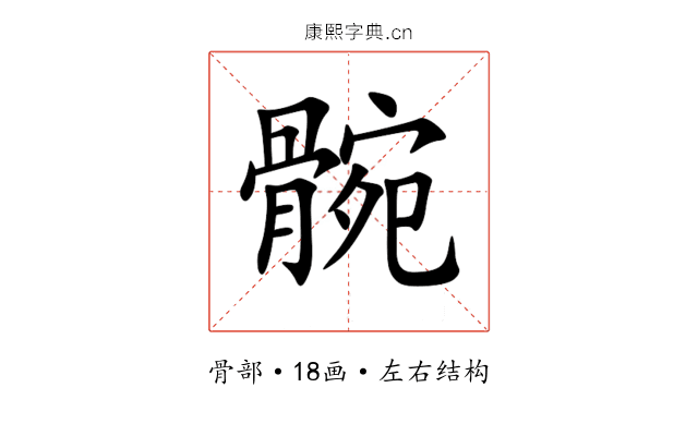 䯛 䯛