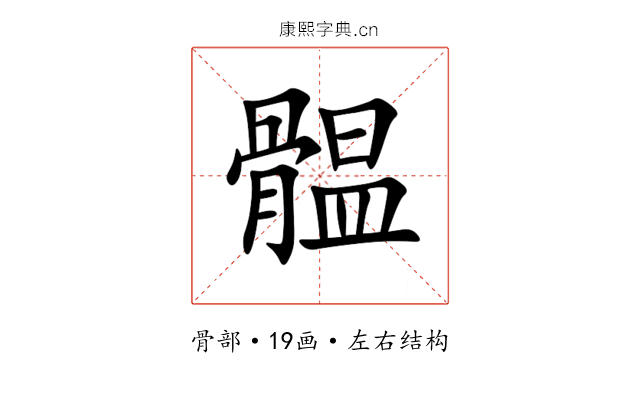 䯠 䯠