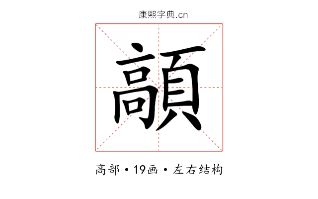 䯪
