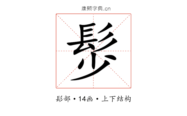 䯯 䯯