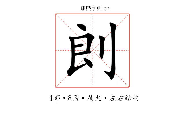 剆