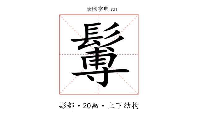 䰊 䰊