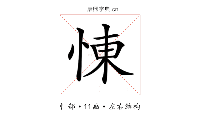 𢛔