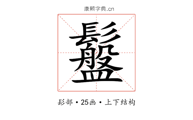䰔
