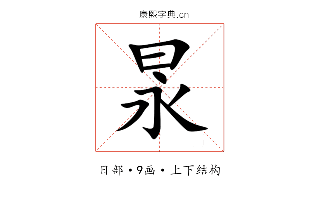 㫤 㫤