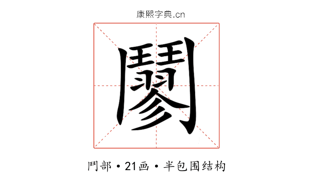䰘 䰘
