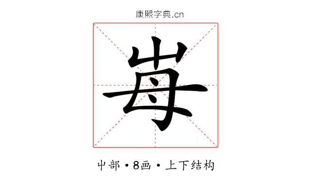𡴋