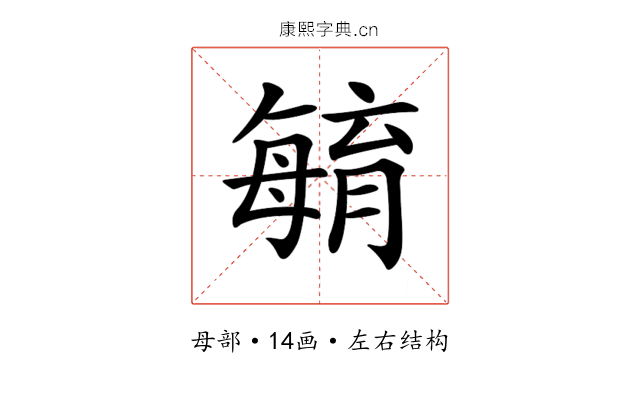 𣫺