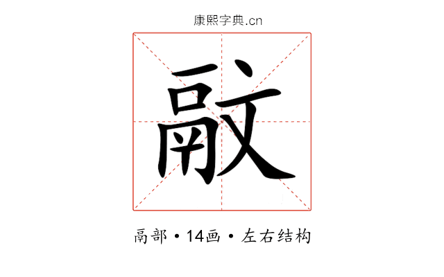 䰚 䰚