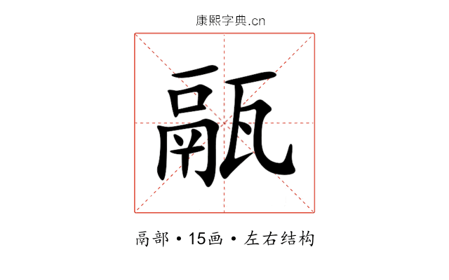 䰛 䰛