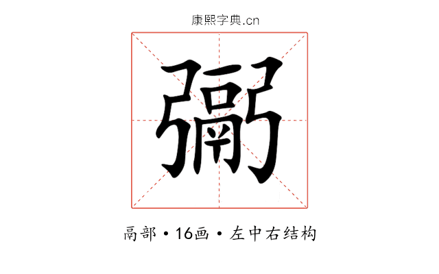 䰜