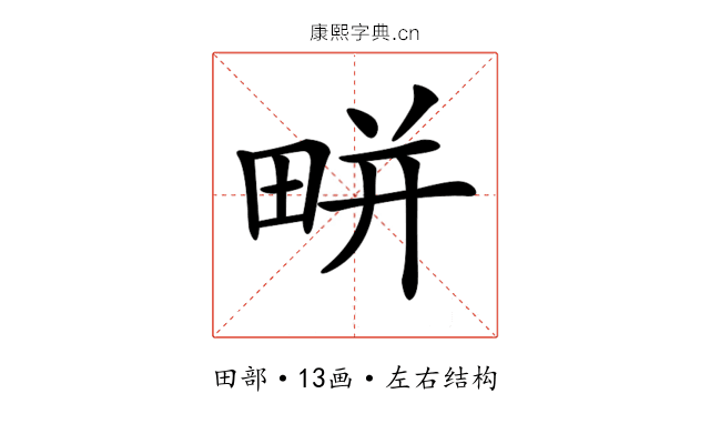𤲒