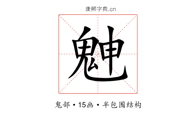 䰠 䰠