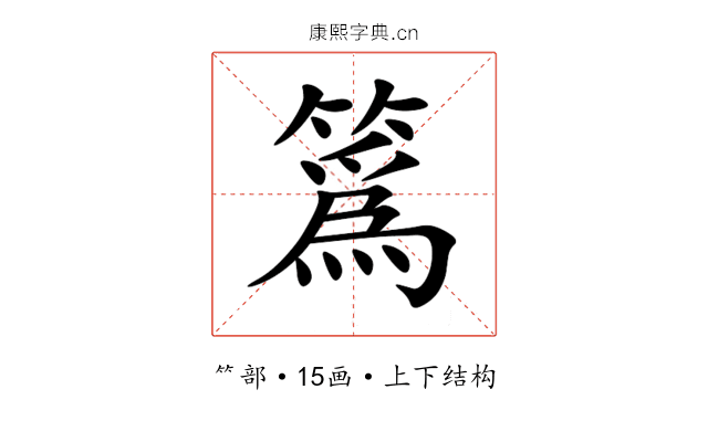 䈧 䈧