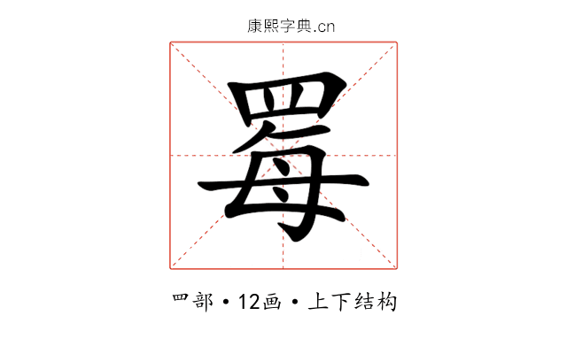 䍙 䍙