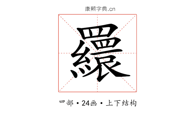 𦌾 𦌾