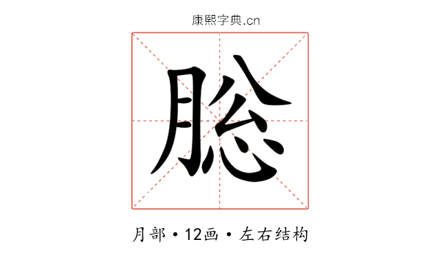 䐋