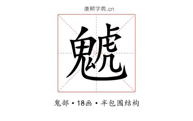 䰧 䰧