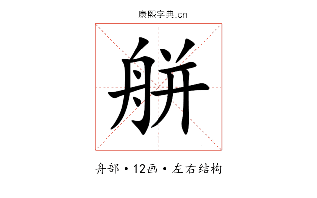 䑫 䑫