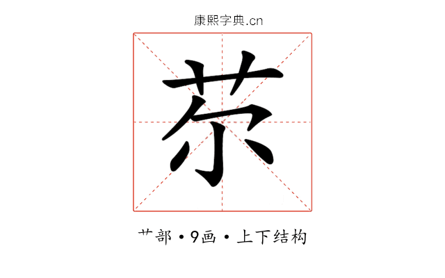 𦬼