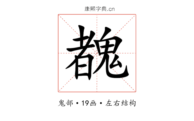 䰩 䰩