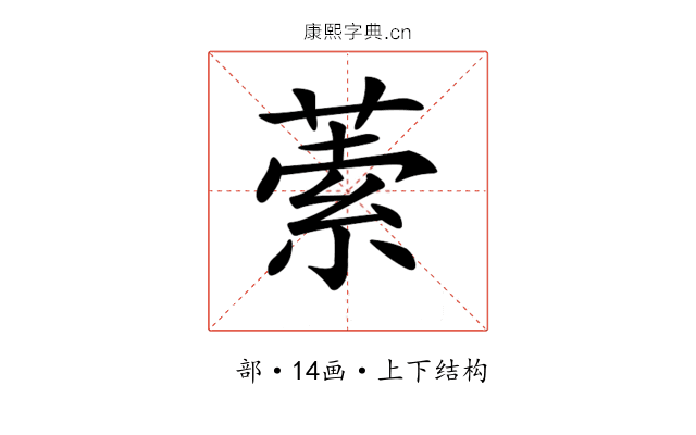 𦵫