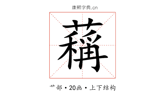 䕝 䕝