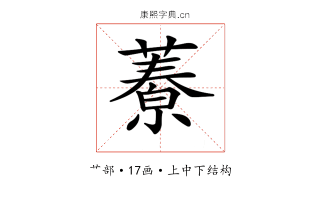𦾁