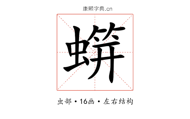䗗 䗗
