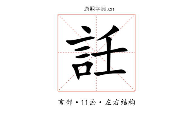 䚾 䚾