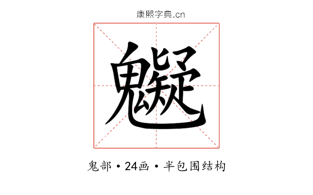 䰯 䰯