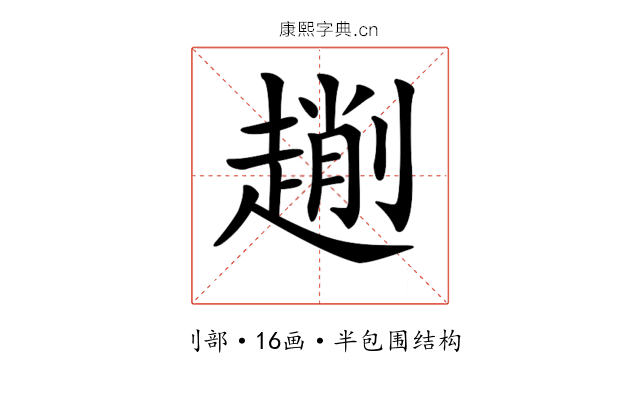 𠠄
